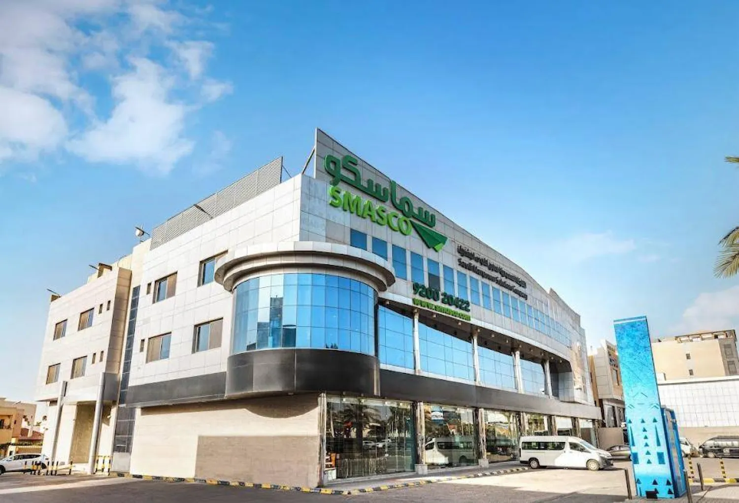 سماسكو